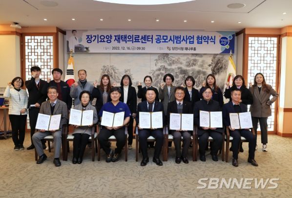 당진시 장기요양 재택 의료센터 사업 업무협약식