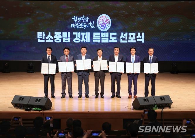 수소도시 조성사업 추진 상호협력 업무협약식