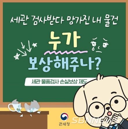 관세청