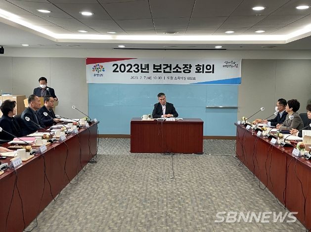 보건소장 회의