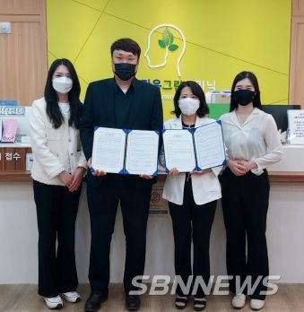 세종특별자치시청소년상담복지센터-삼성마음그린정신건강의학과의원 업무협약 체결