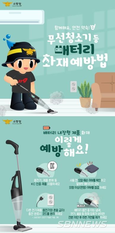소방청