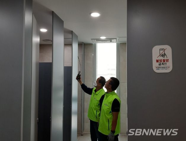 예산군청 화장실 불법 촬영카메라 일제 점검 모습