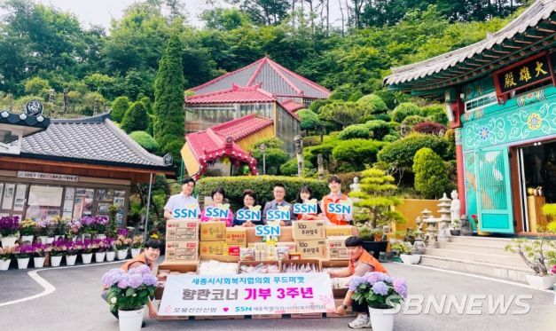 오봉산 산신암의 특별한 향기나는 6월의 정기기부