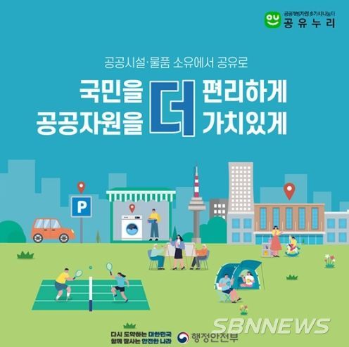 행정안전부