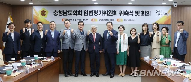 충남도의회, 제2기 입법평가위원회 출범