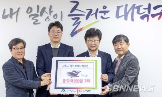 박종학 에이피에너지(주) 부사장, 박정욱 에이피에너지(주) 대표이사, 최충규 대덕구청장, 오선진 국공립법인분과 연합회장이 지역 어린이들을 위한 동화책 기탁식을 진행한 후 기념 촬영을 하고 있다.