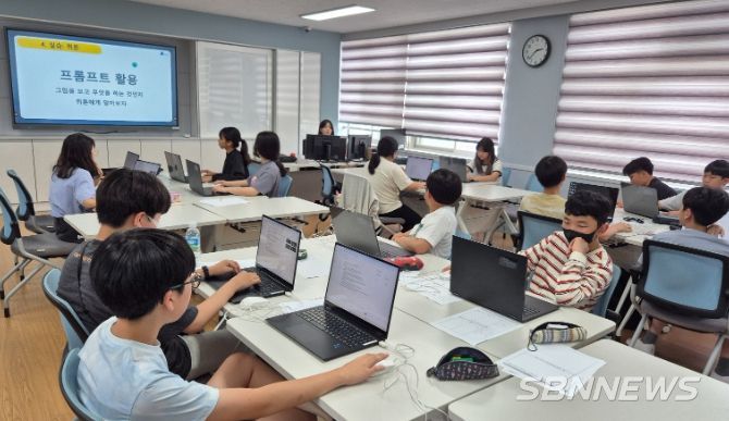 서산교육지원청영재교육원 '생성형 인공지능 파헤치기' 4차 산업혁명교육캠프 운영