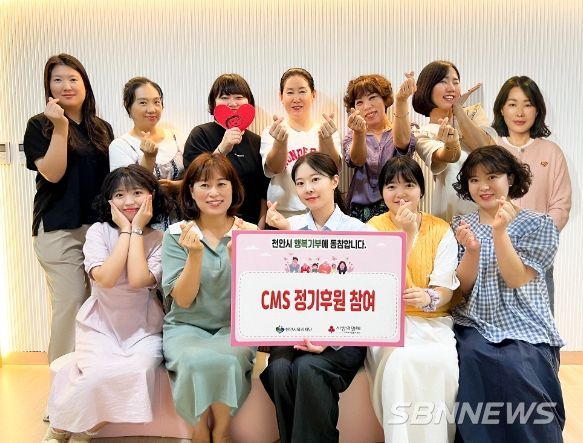 천안다온어린이집 교직원이 10일 정기후원 약정서를 전달하고 기념 촬영을 하고 있다.