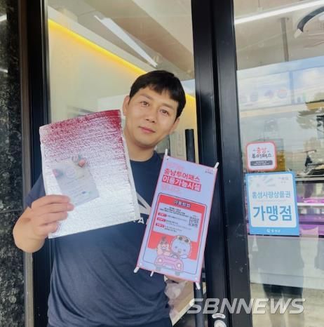 홍성 여행 한 방에 끝! ‘충남 투어패스’로 가성비 관광 활성화