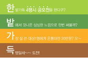 【공모】대전시 "당신의 4행시 감각을 보여주세요" 치킨·빵 선물