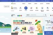 【행정】금산군 홈페이지 7일 새단장 완료