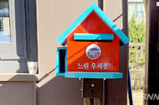 【영상】서천군, 주요 관광지 6곳에 느린 우체통 운영 등 지역소식