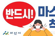 【방역】“반드시 마스크 착용하고 택시 이용하세요”