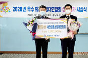 【영상】서천의용소방대연합회, 2020 성과평가 1위 상금 불우이웃 기탁 등 지역소식