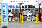 【시사】<포토> 5명의 무더기 확진자가 나온 서천 화금2리 마을회관에 설치된 선별진료소