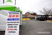 【시사】<포토> 5명의 무더기 확진자가 나와 코호트 격리에 들어간 서천 화금2리 마을