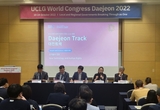대전시, UCLG총회 연계‘신기술과 인권’포럼 개최