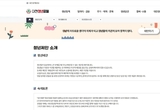 대전시, 청년정책 제안 플랫폼‘청년제안’ 24일 오픈