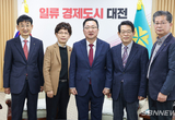 대전시, 청원심의회 위촉직 위원 5명 신규 위촉
