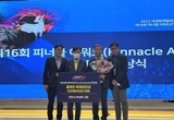 천안시, 세계축제협회 ‘피너클 어워드 2년 연속’ 수상