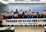 “경찰병원 충남 설립 대통령 공약 이행하라”…충남 126개 시민사회단체 성명 통해 촉구