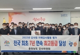 충남도 감사위, 전국 최초 7년 연속 자체 감사 활동 ‘최고등급’