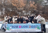 청소년문화센터 ‘꿈해랑’, 지구별 잡(job) 고(go) 캠프 운영 등 10일 충남 서천지역 기관소식