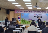 서천교육지원청, 참학력 초등교육과정 담당자 역량 강화 연수 등 14일 서천군 교육·소방소식