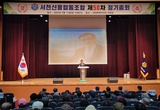 서천신용협동조합 제50차 정기총회 성료 등 17일 충남 서천군 기관 소식