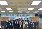 서천교육지원청, 신규 교원 임명장 전수식 등 28일 충남 서천군 기관소식