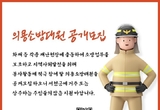 서천소방서, 신규 의용소방대원 공개 모집 등 6일 충남 서천군 기관소식
