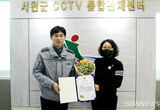 서천署, 화재 진화 기여한 CCTV통합관제센터 직원에 감사장 전달 등 8일 충남 서천군 기관소식