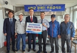 새마을금고, 경영평가 최우수 상금 무료 급식소에 기부 등 4일 충남 서천군 기관 소식