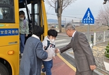 서천교육지원청, 통학차량 안전점검의 날 실시 등 5일 충남 서천군 기관 소식
