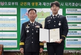 장진영 소방사, 서천소방서 2023년 1분기 으뜸 소방공무원 선정 등 6일 충남 서천군 기관 소식