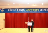 서천소방서, 충남 소방안전강사 경진대회서 1위 등 26일 충남 서천군 기관소식