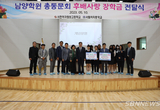 남양학원 총동문회, 서천여자정보고․서림여중에 장학금 전달 등 10~11일 충남 서천군 기관 소식