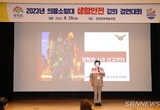 의용소방대, 강의경연대회서 3위 수상 등 4일 충남 서천군 기관 소식