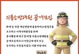 소방서, 신규 의용소방대원 공개 모집 등 4일 충남 서천군 기관 소식