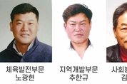 서천군, 2023년 서천군민대상 수상자 선정