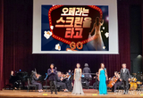 서천필하모닉오케스트라, 갈라 콘서트 개최 등 7일 충남 서천군 기관 소식