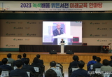 교육지원청, 2023 미래교육 한마당 개최 등 9일 충남 서천군 기관 소식