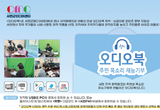 미디어센터, ‘2023 오디오북’ 제작 배포 등 14일 충남 서천군 기관 소식