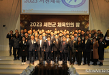 체육회, 체육인의 밤 행사 가져 등 14일 충남 서천군 기관 소식