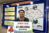전형권 부강이엔지 대표, 화양면에 100만 원 기탁 등 10일 충남 서천지역 소식
