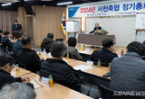 경영합리화로 수지 개선… 서천축협, 2024년 정기총회 개최 등 6일 충남 서천군 기관 소식