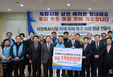 신협, 특화시장 복구 성금 1억5천만 원 전달 등 16일 충남 서천군 기관 소식