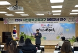 교육지원청, 마을교사 연수·협의회 개최 등 22일 충남 서천군 교육 소식