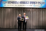 새마을금고, 경영평가 연도 대상 ‘우수상’ 수상 등 16일 충남 서천군 기관소식